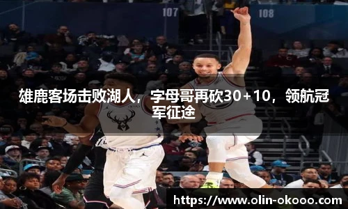 澳客足彩网站